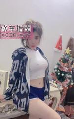 浪女高冷小太妹