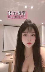 兔女郎韵味十足小骚鱼