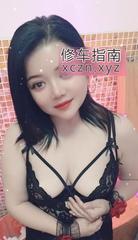 二刷蜜桃臀芊芊