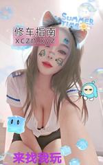 极品白皙小姐姐白冰