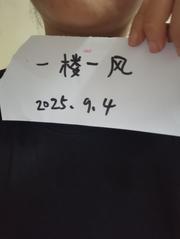 金华长腿小骚鱼