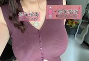 95后乖巧童颜巨乳娇妻