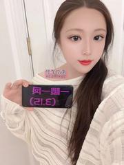 浪臀大白兔大学生玥