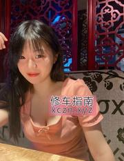 特写白滑美少妇