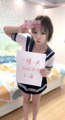 松江口碑小淑女琳琳