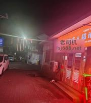 西青大寺龙居生扫街 150