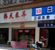 芜湖源丰小区推荐 300