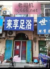 衡水一条街踩点