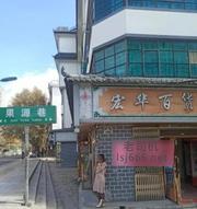 曲靖暗巷验证 100