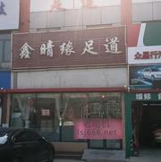 滨海大港津歧路值得去 150