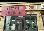 巴音郭楞扫街探店 300