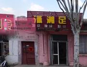 乌海按摩店按摩记录 200