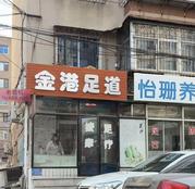 葫芦岛探店记 100