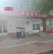沧州足疗店足疗打卡 100
