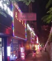 宜昌扫街探店打卡 150