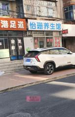 葫芦岛足疗养生记录