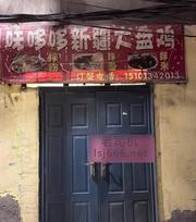 兰州张苏滩村爽记 150