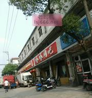 绍兴快餐体验 200