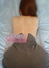 重温无锡丰乳肥臀