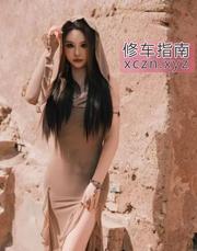 二刷颜值胸控玲儿