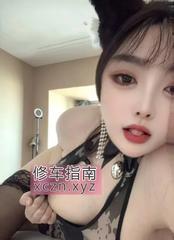 南开-马达臀兔女郎绮梦