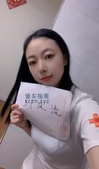 九龙坡区红唇马子木子