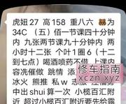 情趣黑丝小腰精炮架