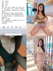 胸大魔鬼身材炮架子