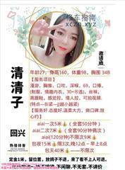 到店渝北区蔓蔓