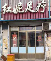 唐山探店记 100