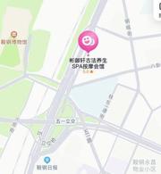 鞍山养生spa打卡 550