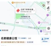 玉林按摩记录 439