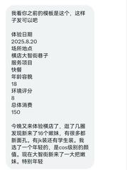 金华快�红灯区记录