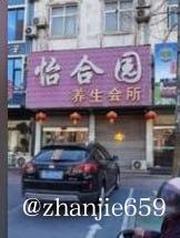 日照养生体验 400