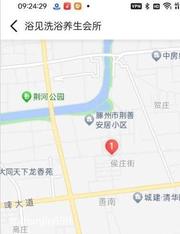 枣庄养生体验 298