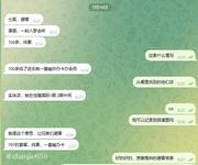 达州渠县黑车记录 797