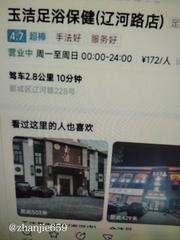 漯河养生扫街 200