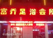 平顶山汝州记录 299