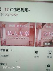 新乡探店爽记 599