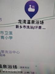 新乡洗浴探店 300