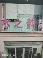 安阳探店扫街 298