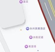 永州足道验证 398