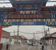 顺义区扫街推荐