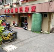 普陀洗浴记录 300