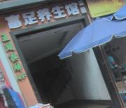 深圳龙岗养生记录 399