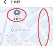 海口站街探店 150