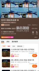 过年不回家的小芯